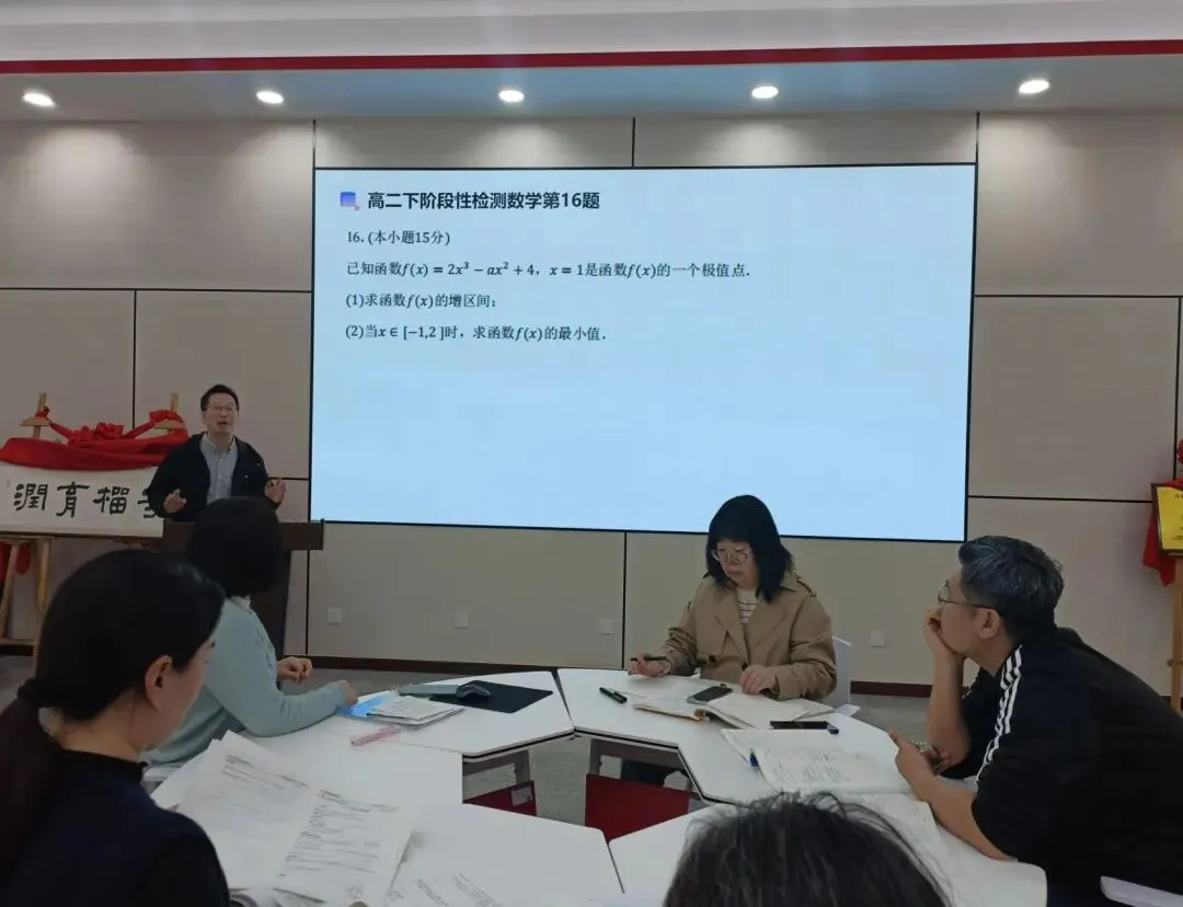 深耕生态课堂,精研试卷学情——数学组教研活动纪实 第4张