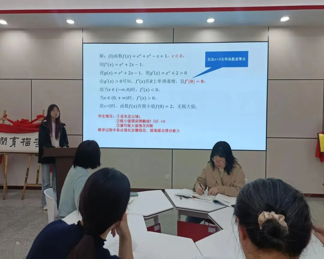 深耕生态课堂,精研试卷学情——数学组教研活动纪实 第5张