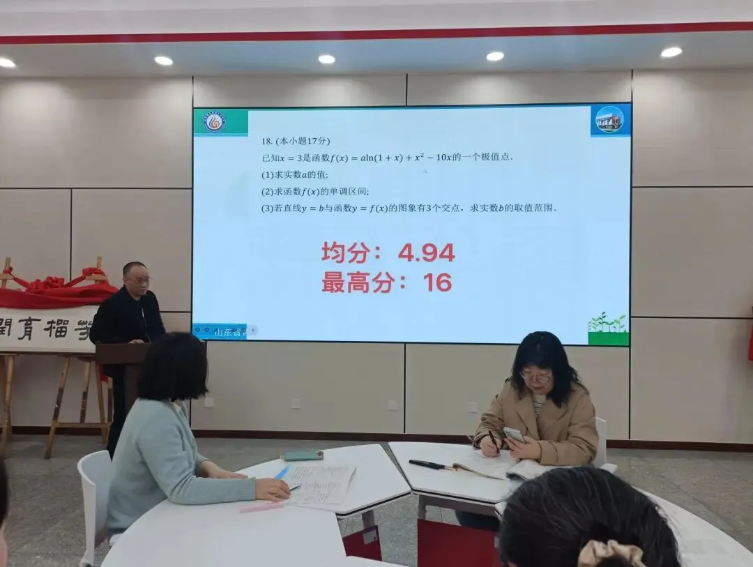 深耕生态课堂,精研试卷学情——数学组教研活动纪实 第6张