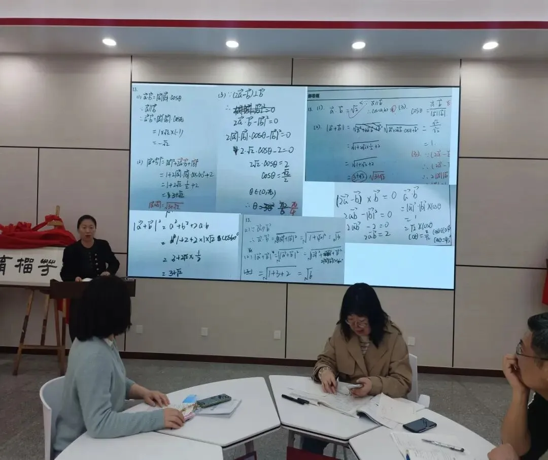 深耕生态课堂,精研试卷学情——数学组教研活动纪实 第7张