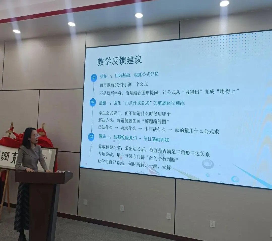深耕生态课堂,精研试卷学情——数学组教研活动纪实 第8张