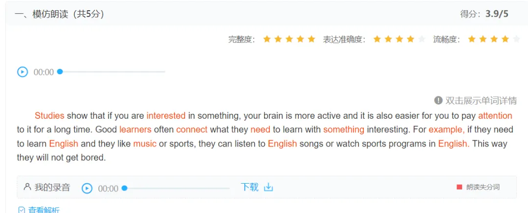 【中考英语】哄初三学生学英语听说,是我今年最崩溃又最治愈的事 第2张