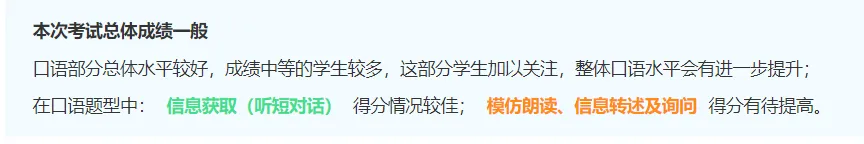 【中考英语】哄初三学生学英语听说,是我今年最崩溃又最治愈的事 第6张