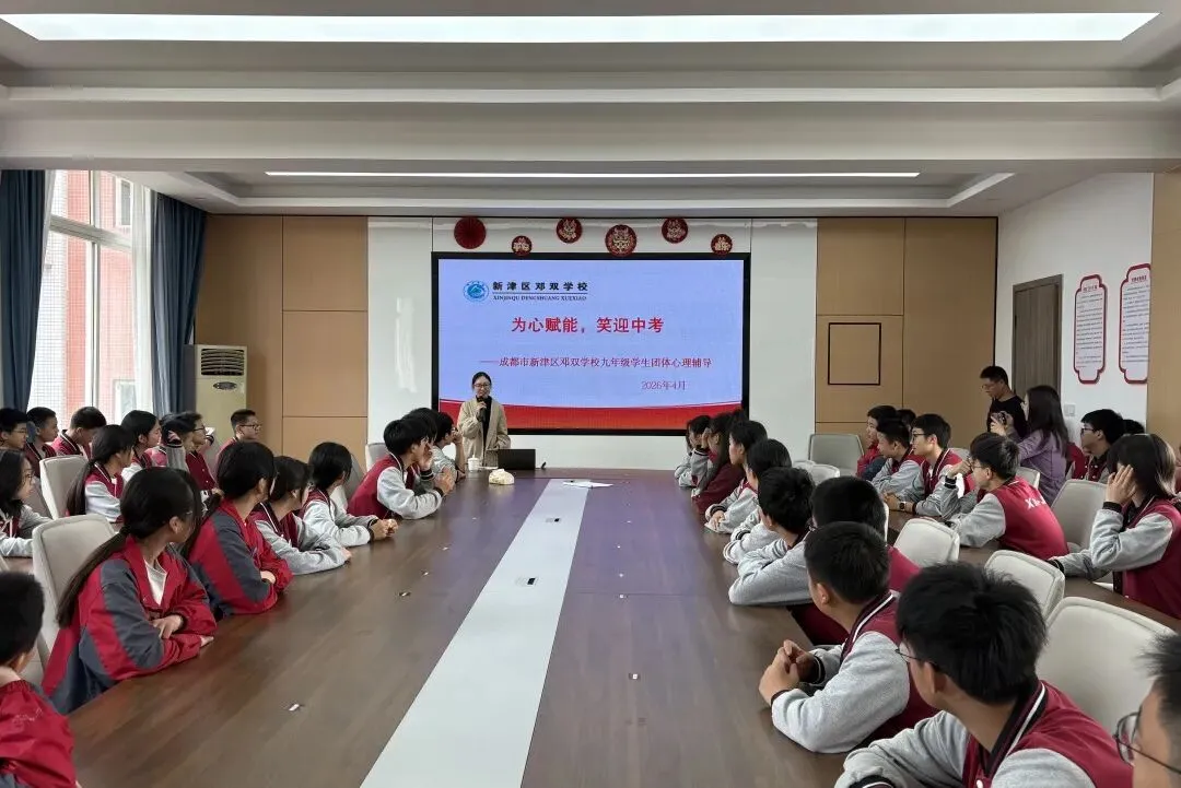 为心赋能 笑迎中考 第19张