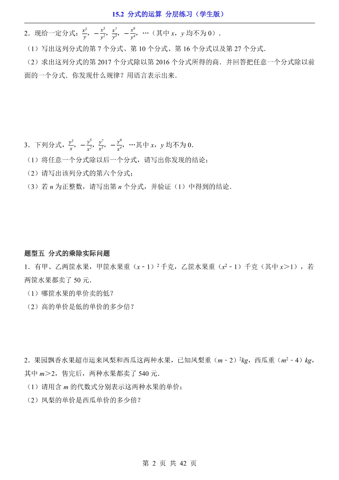 2026中考专项物理【专题01声现象练习】完整电子版可打印 第5张