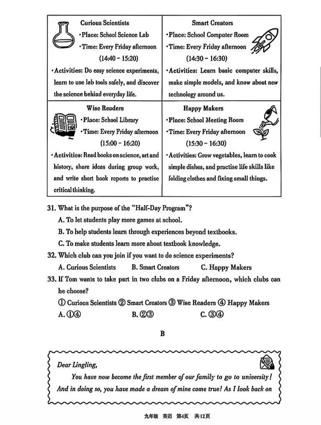 2026年4月呼和浩特市初三中考一模试卷-英语 第4张