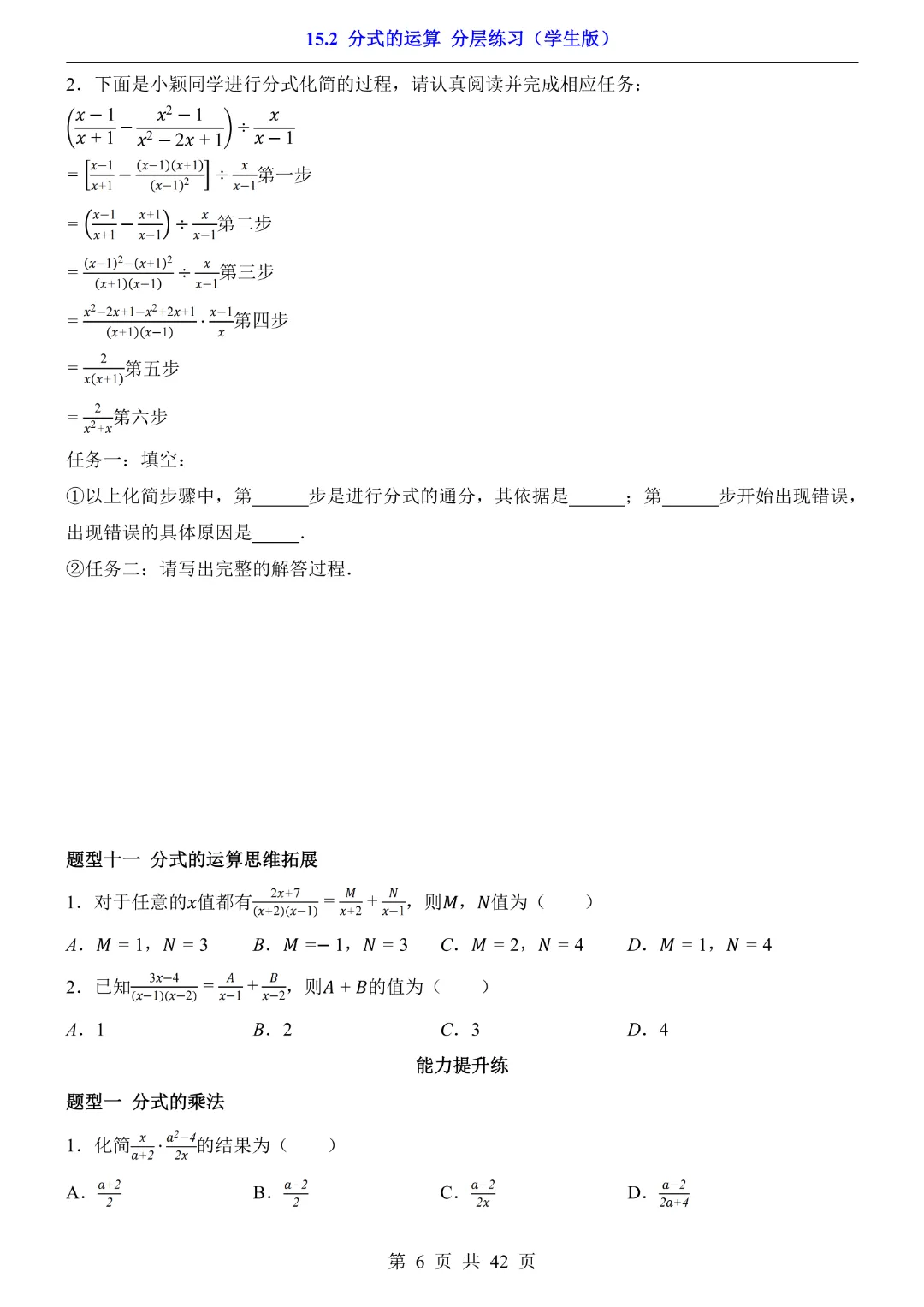 2026中考专项物理【专题01声现象练习】完整电子版可打印 第7张