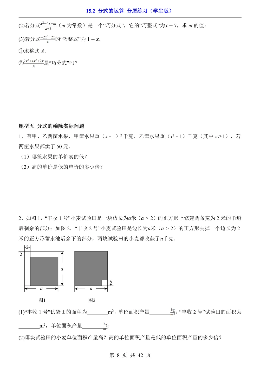 2026中考专项物理【专题01声现象练习】完整电子版可打印 第9张