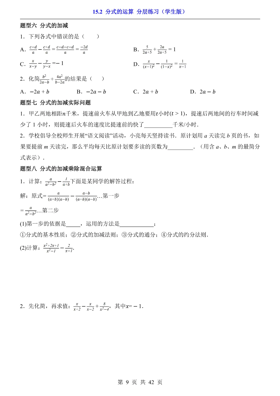 2026中考专项物理【专题01声现象练习】完整电子版可打印 第10张