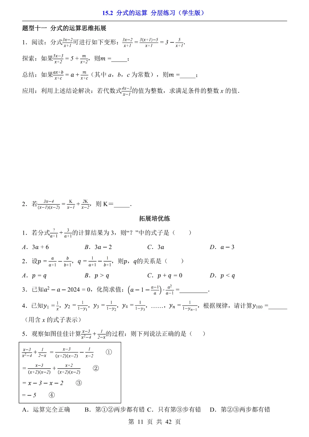 2026中考专项物理【专题01声现象练习】完整电子版可打印 第11张