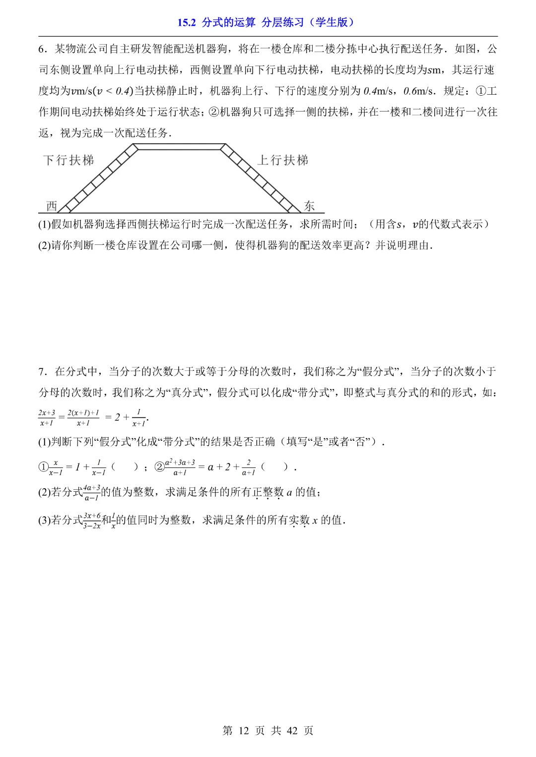 2026中考专项物理【专题01声现象练习】完整电子版可打印 第12张