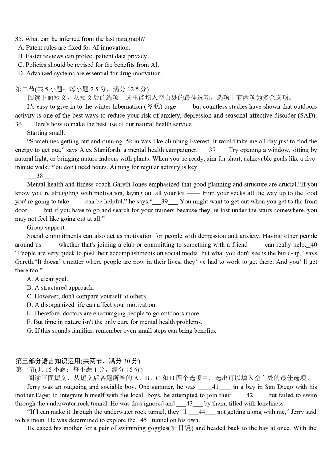 试卷分享:湖州、衢州、丽水2026年4月三地市高三教学质量检测 第7张