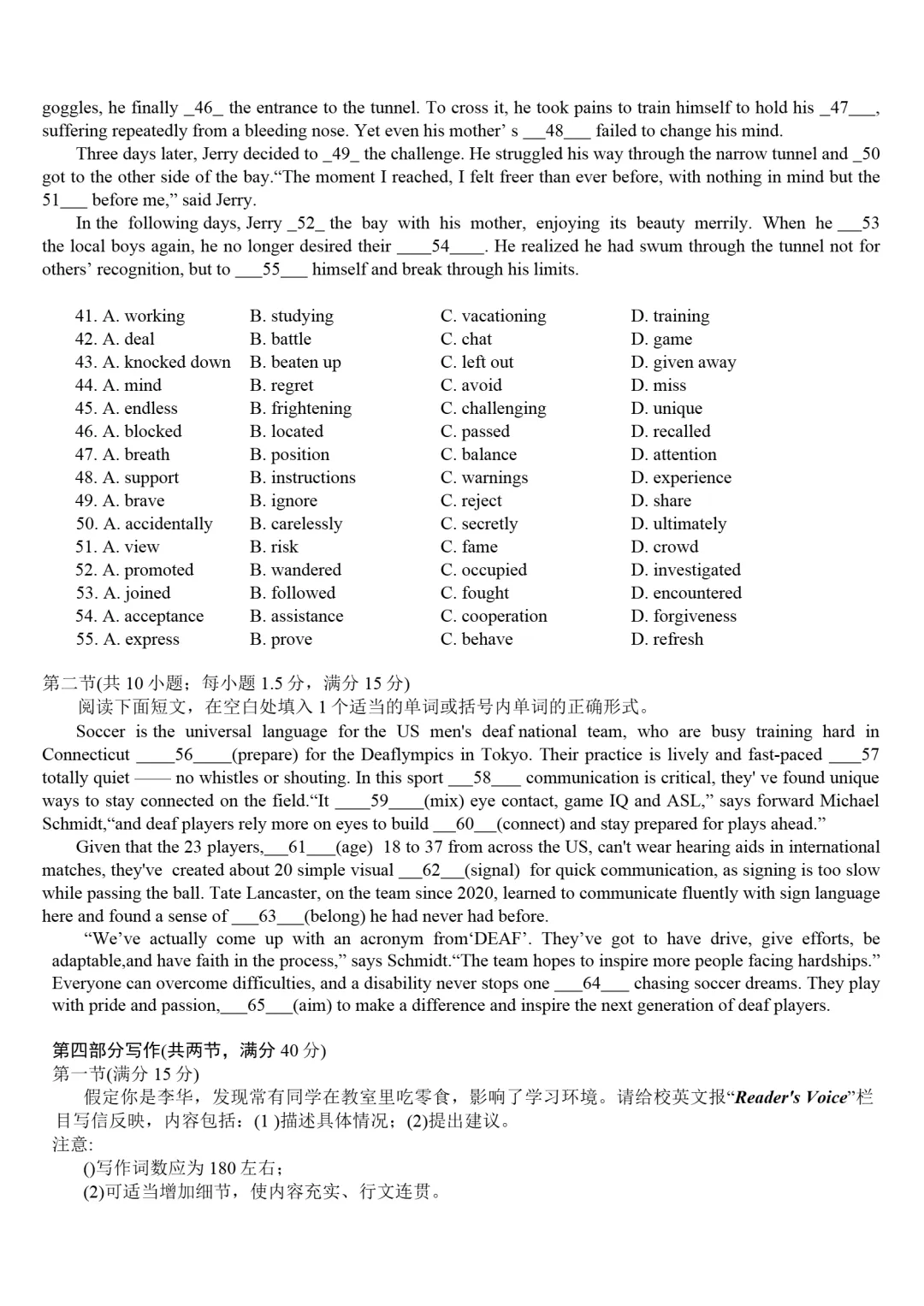 试卷分享:湖州、衢州、丽水2026年4月三地市高三教学质量检测 第8张