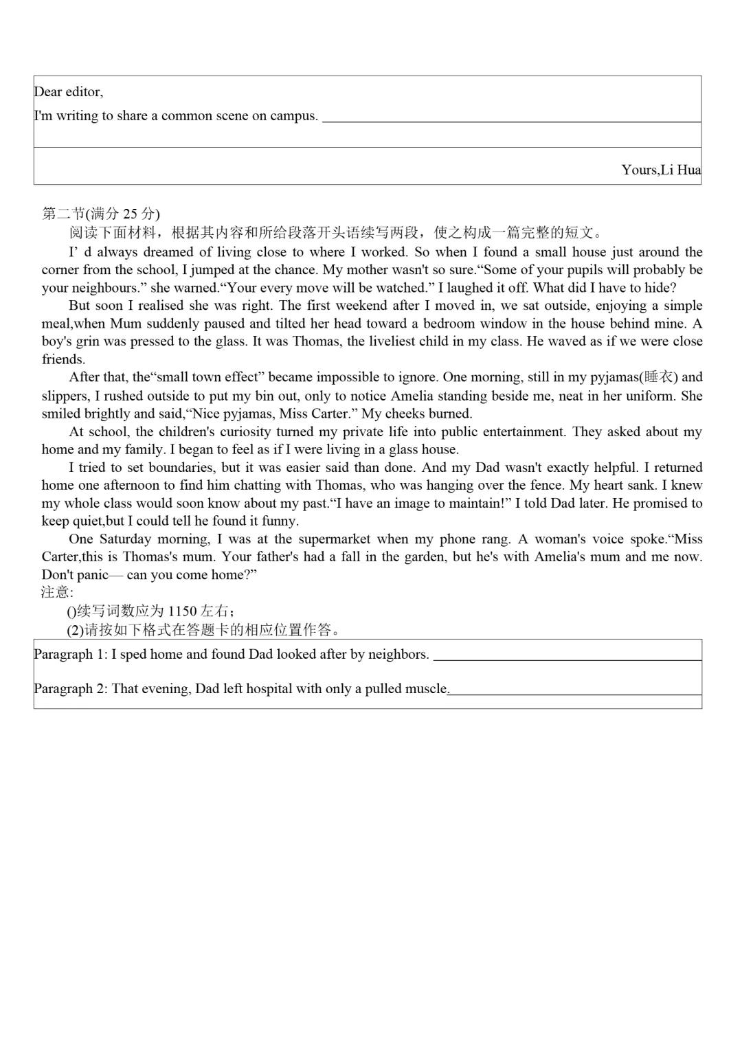 试卷分享:湖州、衢州、丽水2026年4月三地市高三教学质量检测 第9张