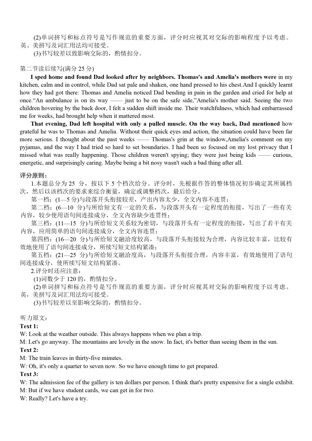试卷分享:湖州、衢州、丽水2026年4月三地市高三教学质量检测 第11张