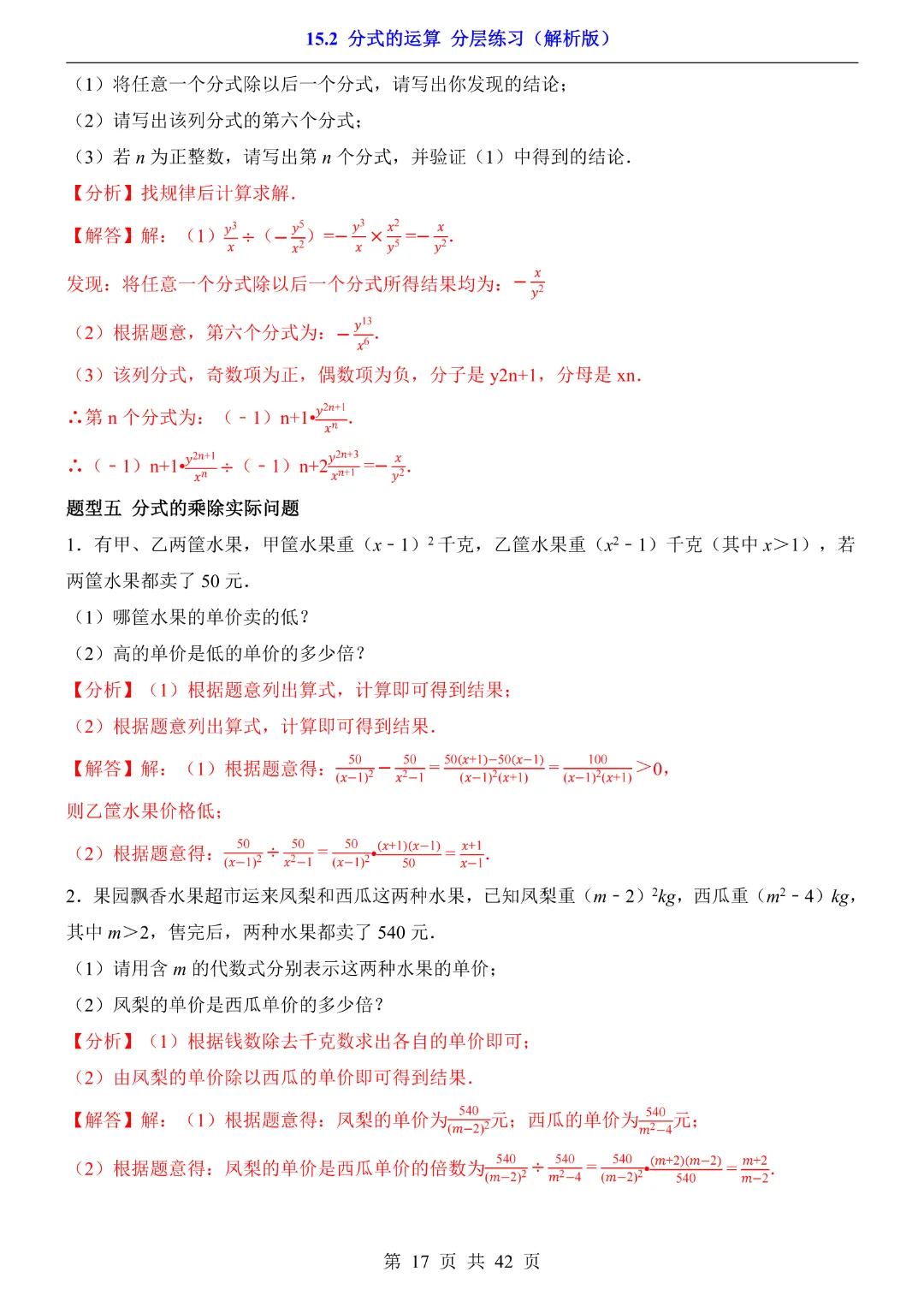 2026中考专项物理【专题01声现象练习】完整电子版可打印 第15张