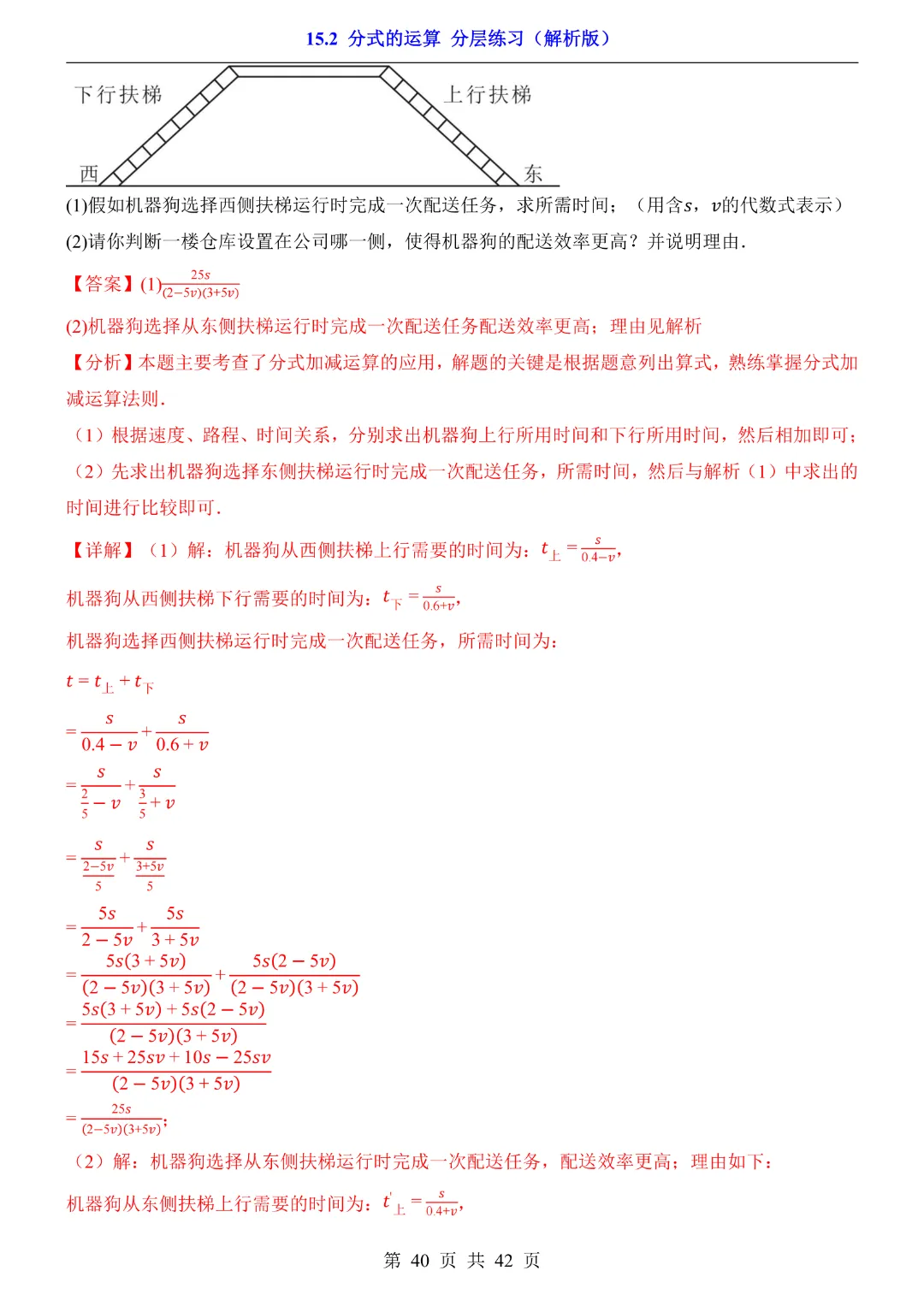 2026中考专项物理【专题01声现象练习】完整电子版可打印 第17张