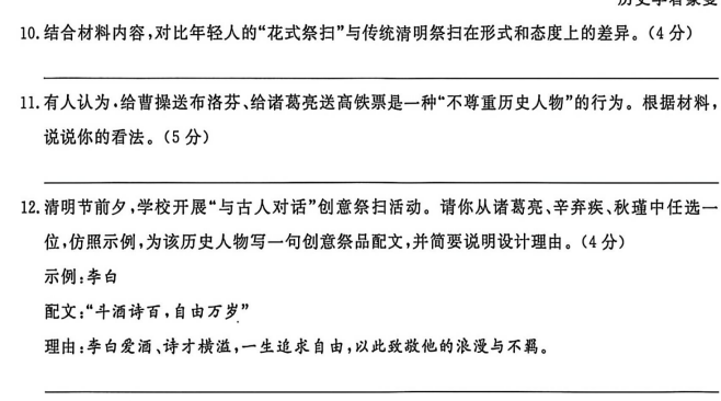 临平区一模语文试卷分析,满满都是干货 第3张