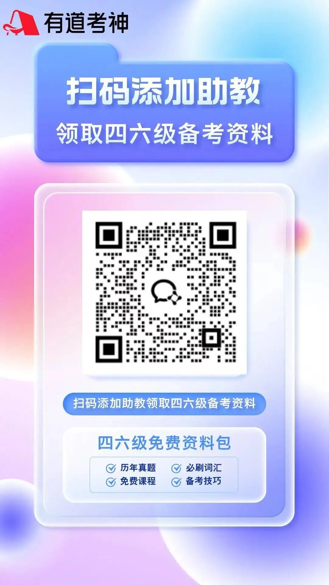 六级翻译封神考点,2023-2025真题语法+句式全归纳 第12张