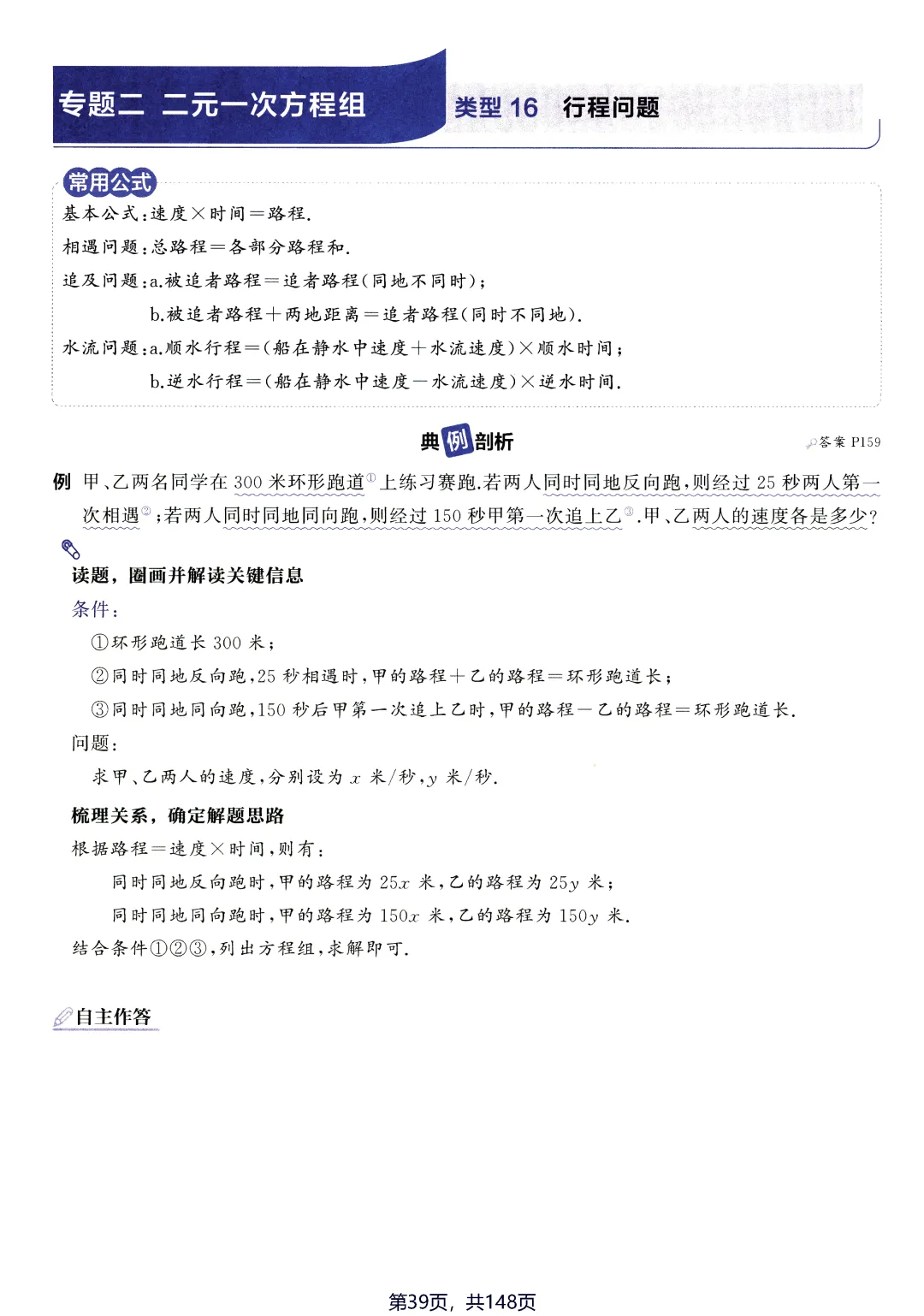 转发集赞第660期——中考应用题2件套 第10张