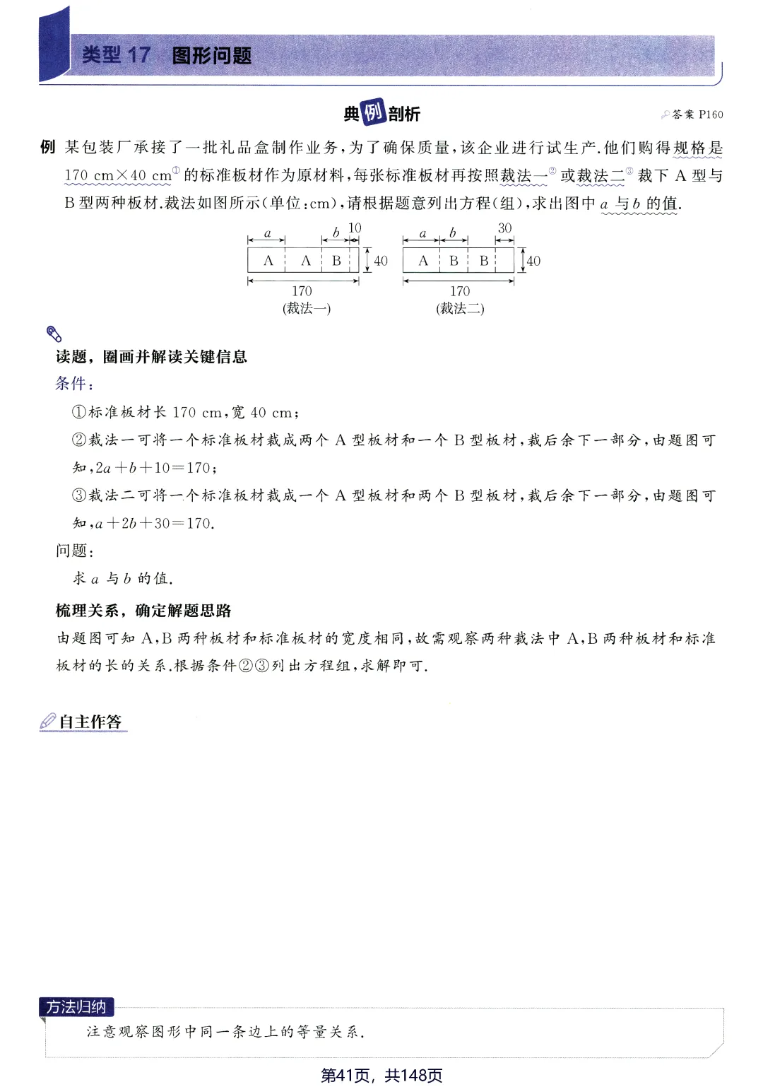 转发集赞第660期——中考应用题2件套 第12张