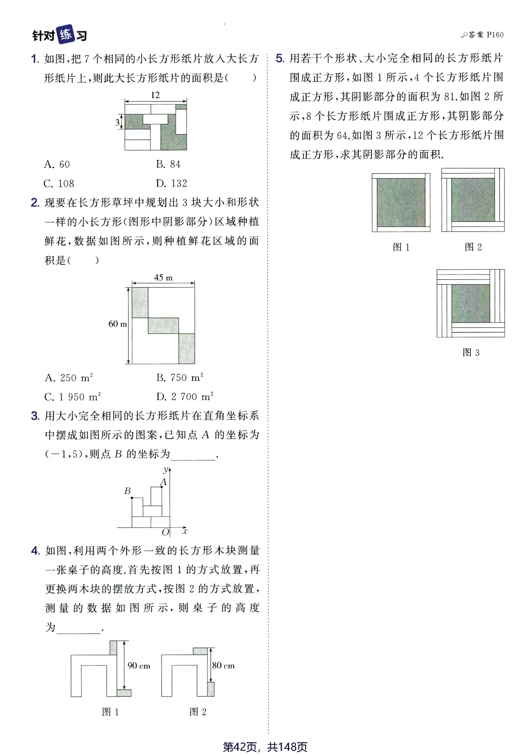 转发集赞第660期——中考应用题2件套 第13张