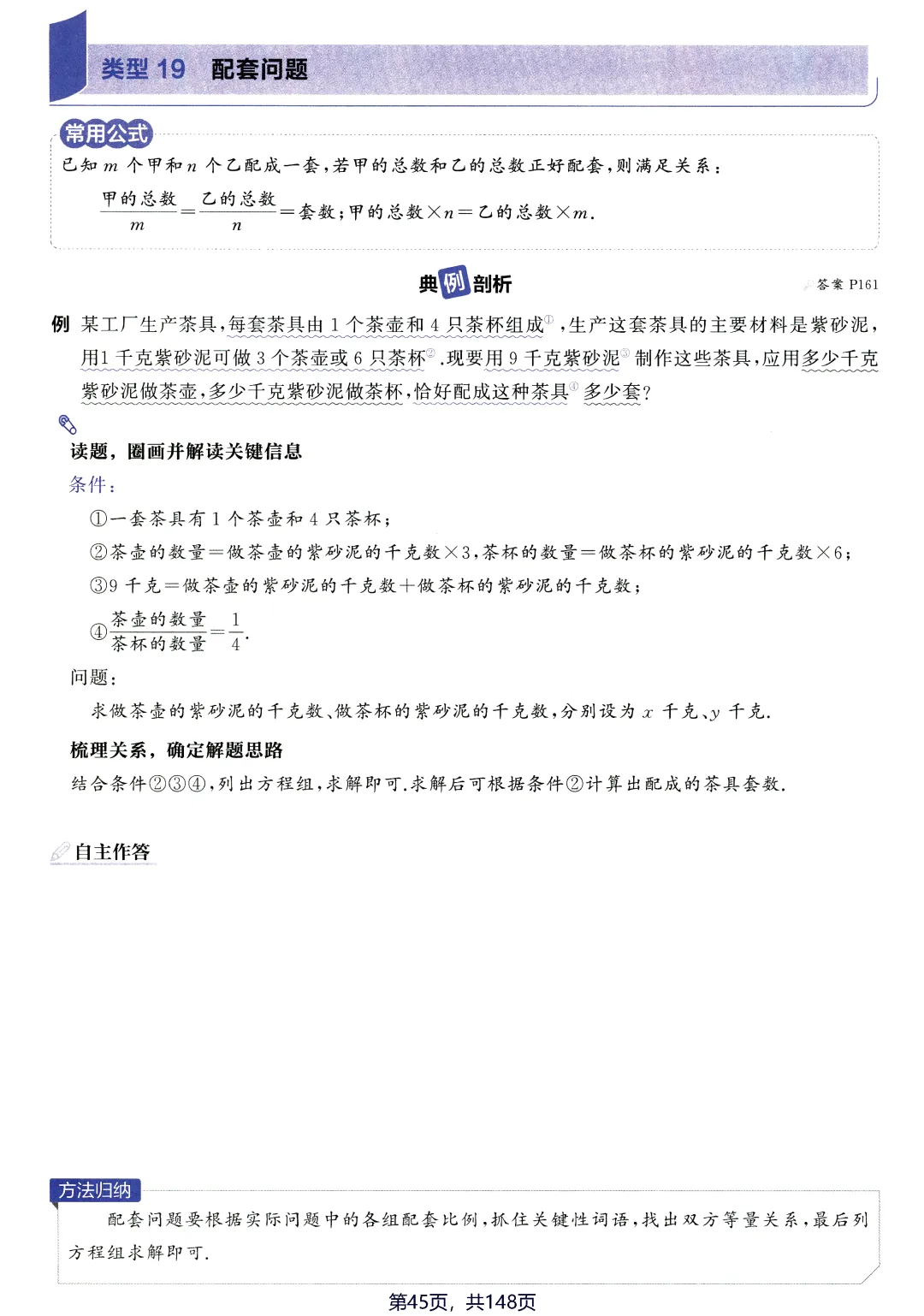 转发集赞第660期——中考应用题2件套 第16张