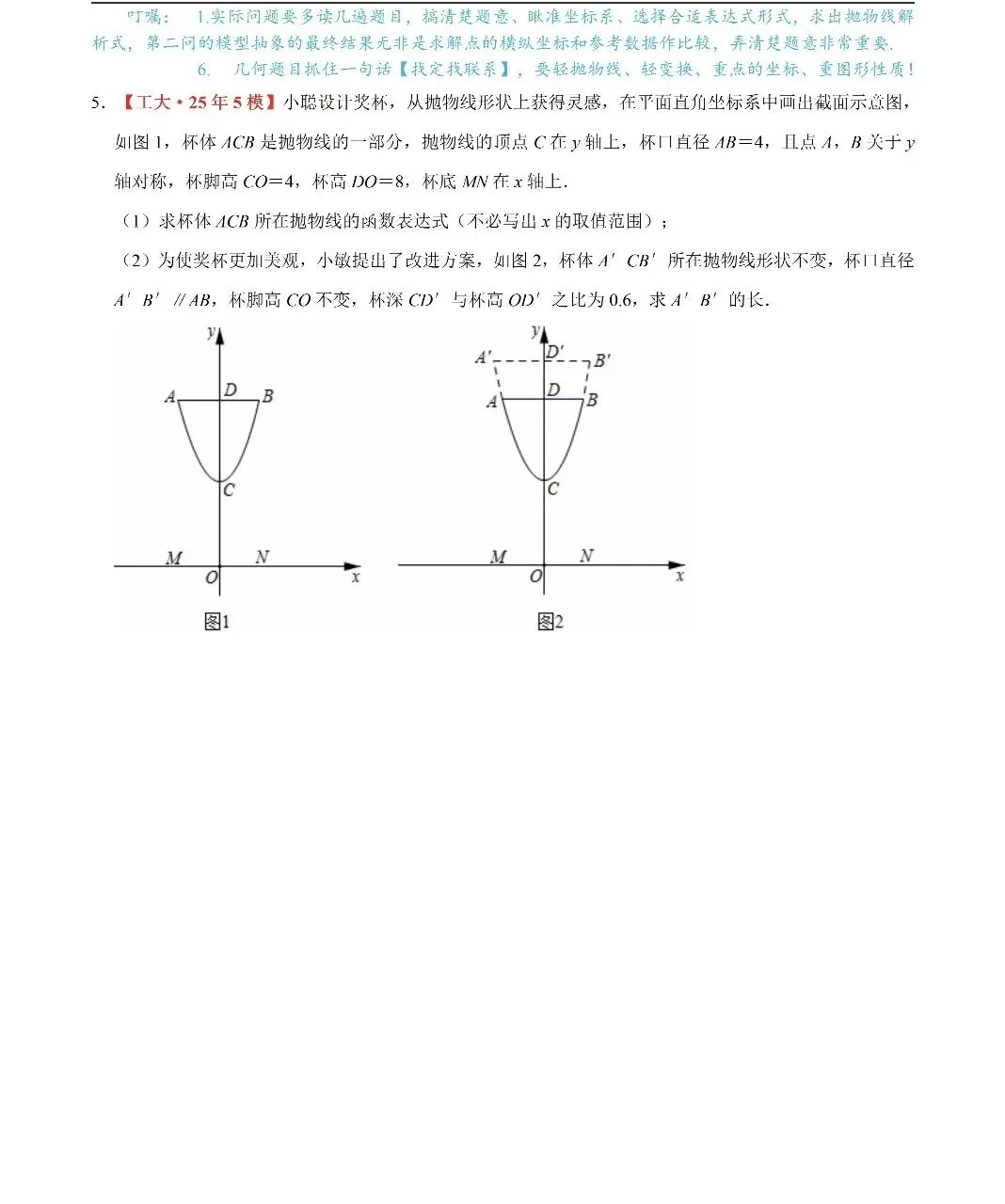 【专项练习】2026中考二次函数练习 第7张