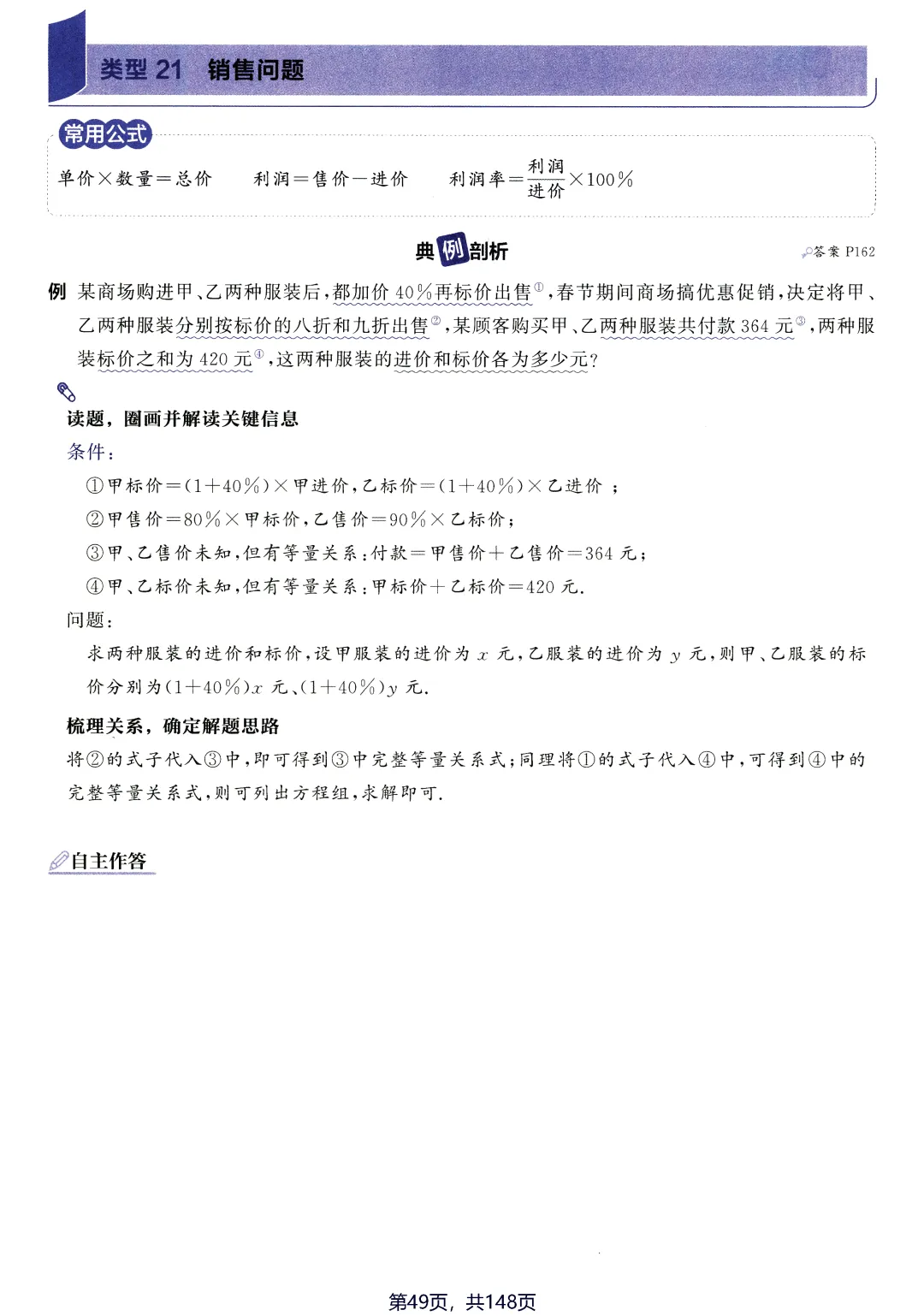 转发集赞第660期——中考应用题2件套 第20张