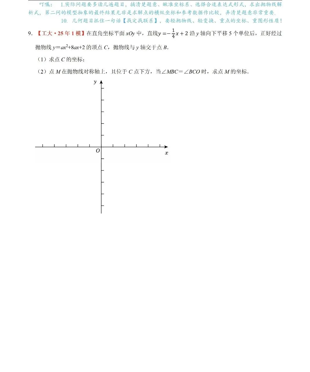 【专项练习】2026中考二次函数练习 第10张