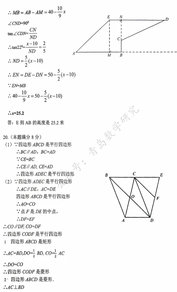 2026市北区中考一模数学试题及参考答案 第13张