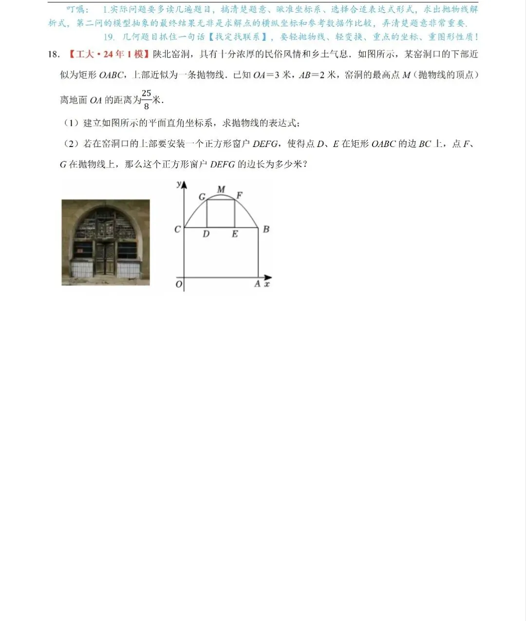 【专项练习】2026中考二次函数练习 第18张