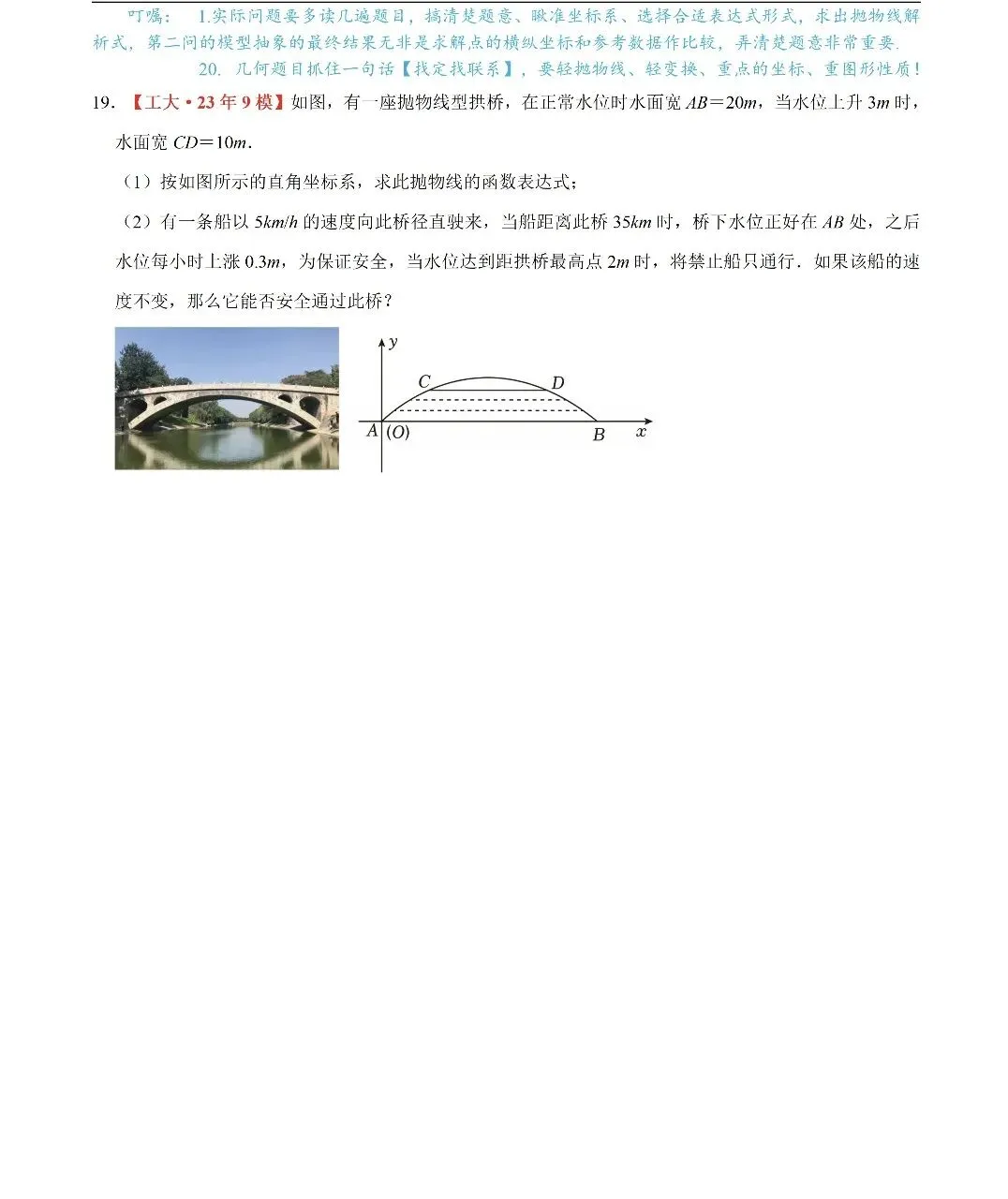 【专项练习】2026中考二次函数练习 第19张