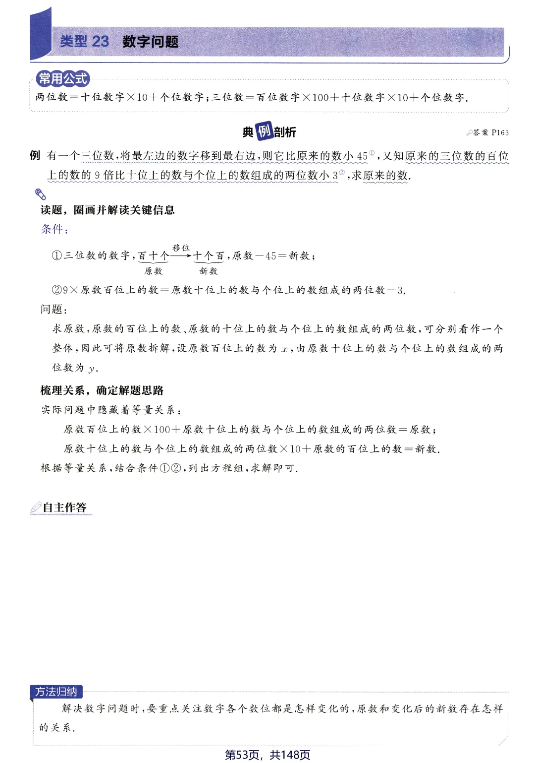 转发集赞第660期——中考应用题2件套 第24张