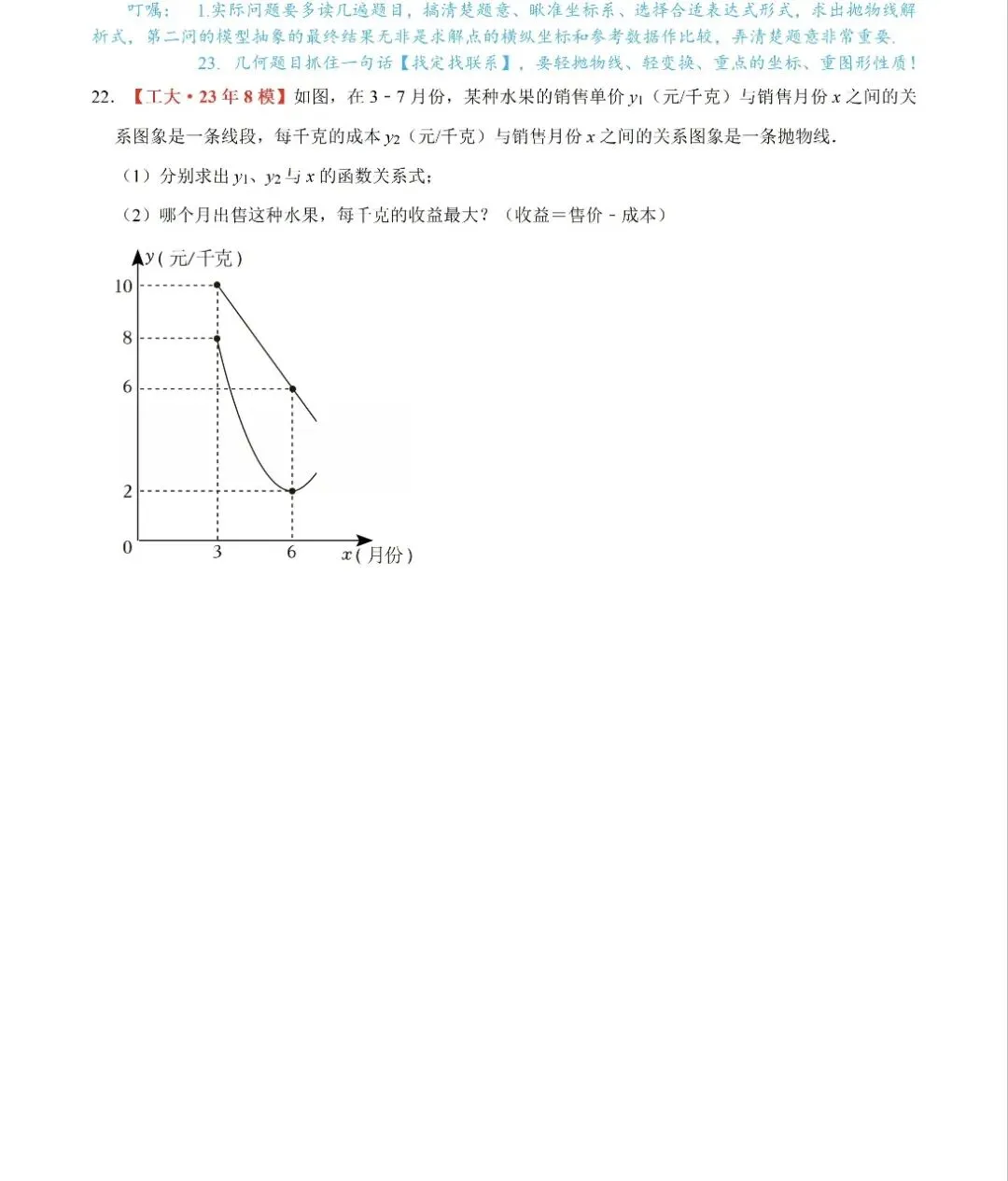 【专项练习】2026中考二次函数练习 第21张