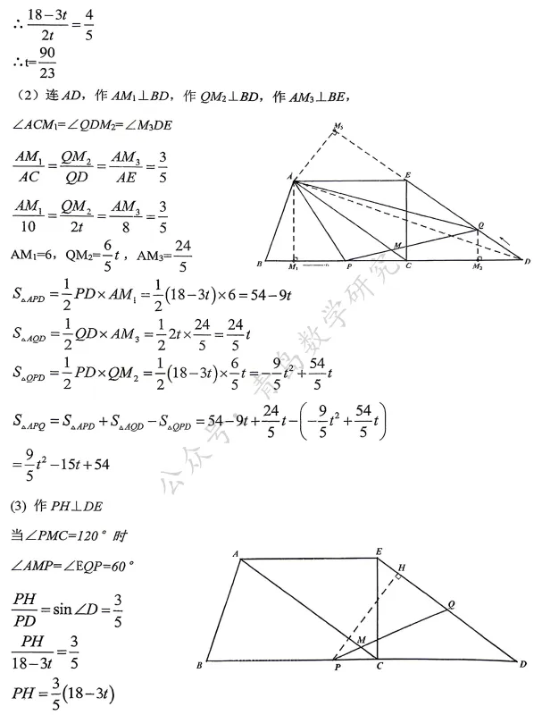 2026市北区中考一模数学试题及参考答案 第17张