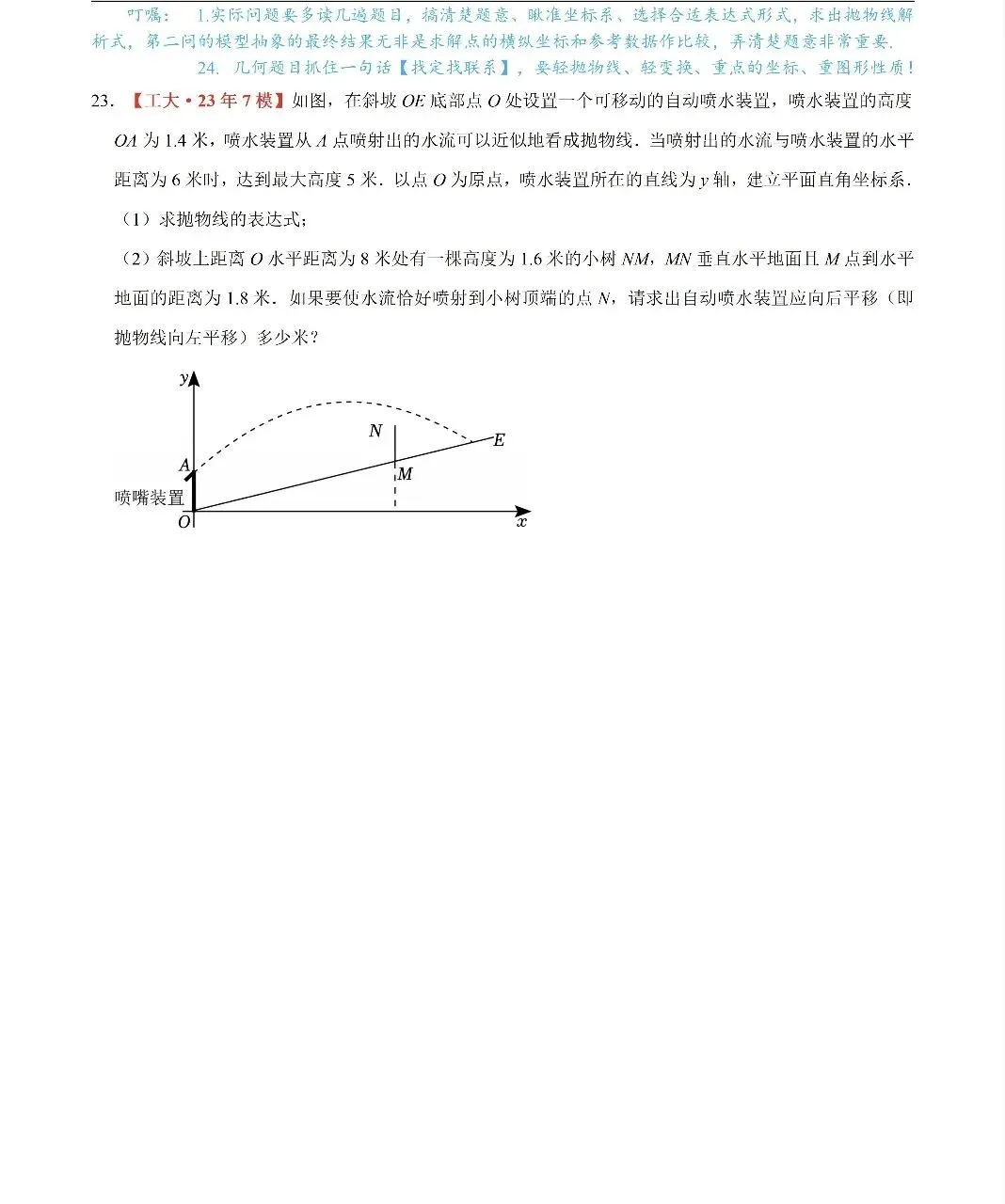 【专项练习】2026中考二次函数练习 第22张