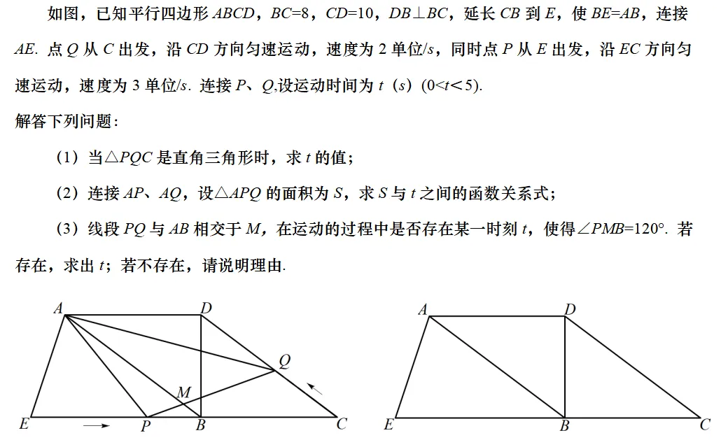 2026市北区中考一模数学试题及参考答案 第20张