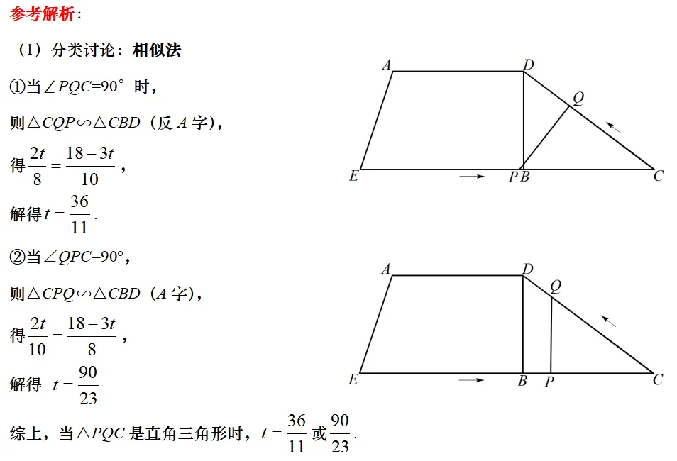 2026市北区中考一模数学试题及参考答案 第21张