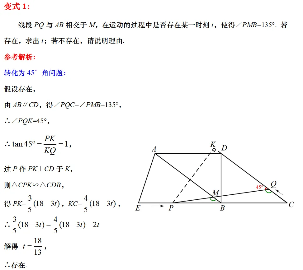 2026市北区中考一模数学试题及参考答案 第25张