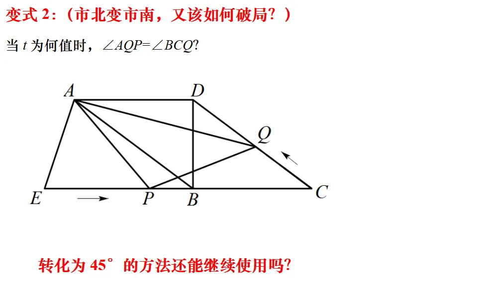 2026市北区中考一模数学试题及参考答案 第26张