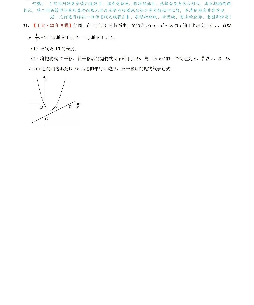 【专项练习】2026中考二次函数练习 第29张