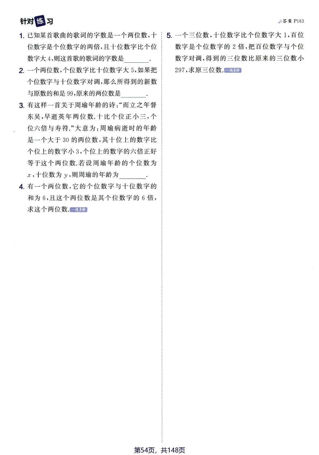 转发集赞第660期——中考应用题2件套 第25张