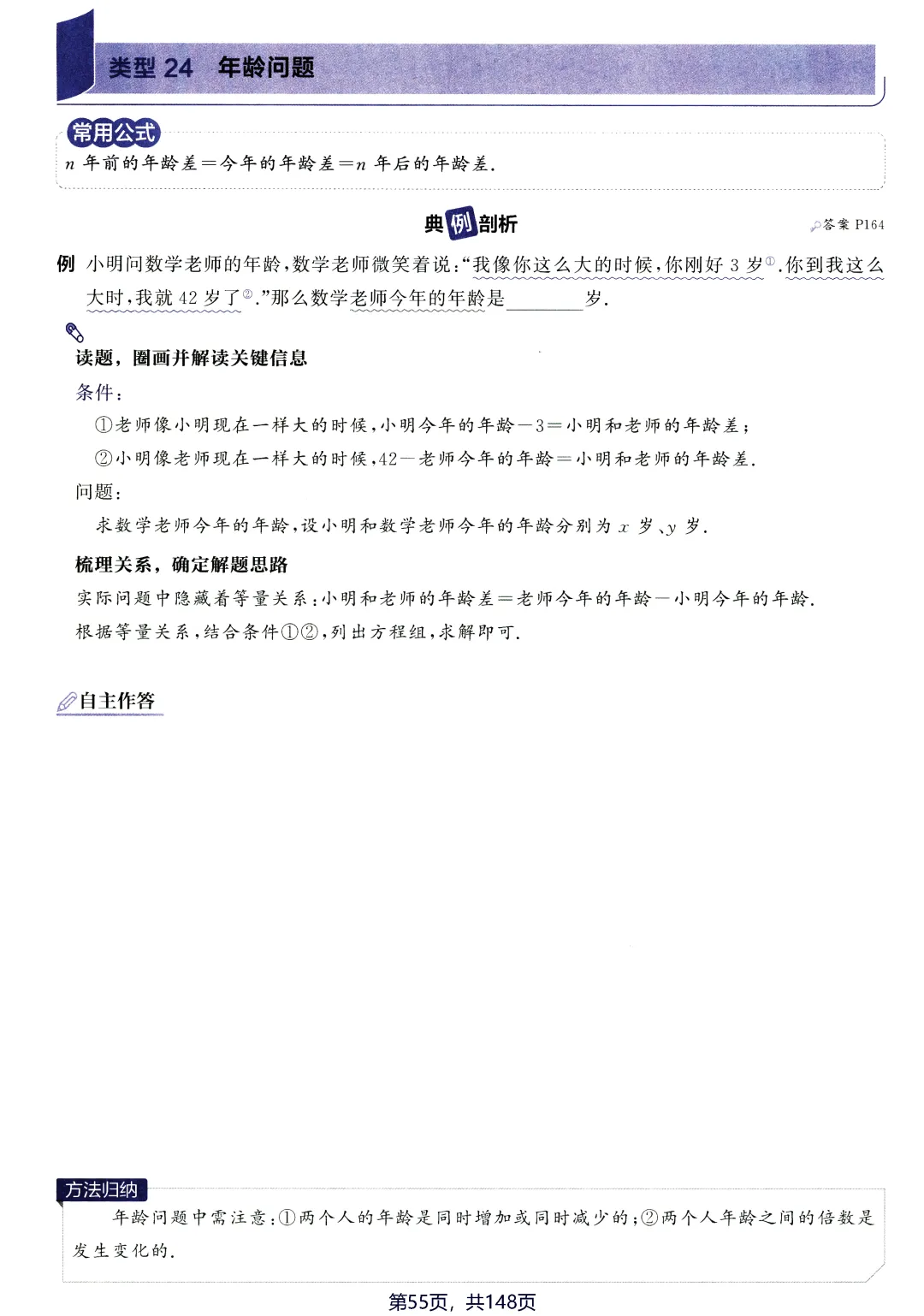 转发集赞第660期——中考应用题2件套 第26张