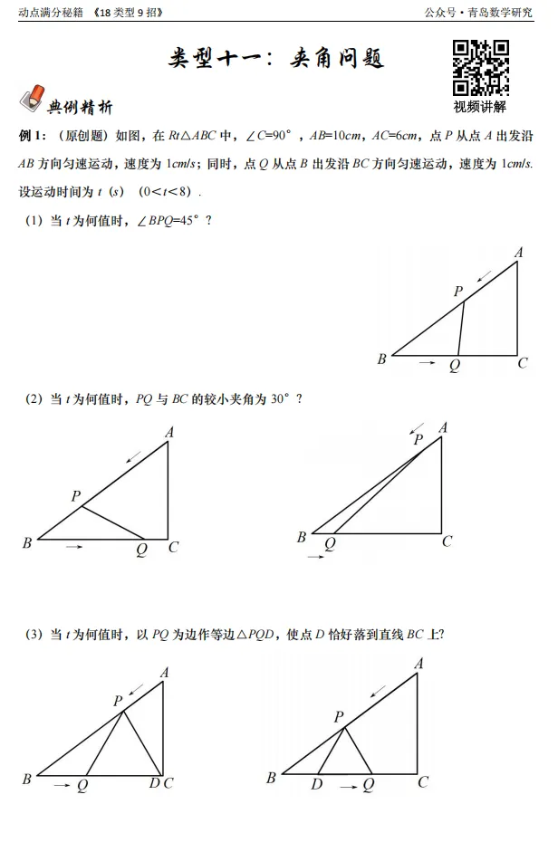 2026市北区中考一模数学试题及参考答案 第28张
