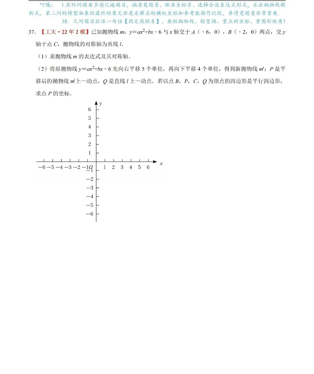 【专项练习】2026中考二次函数练习 第33张