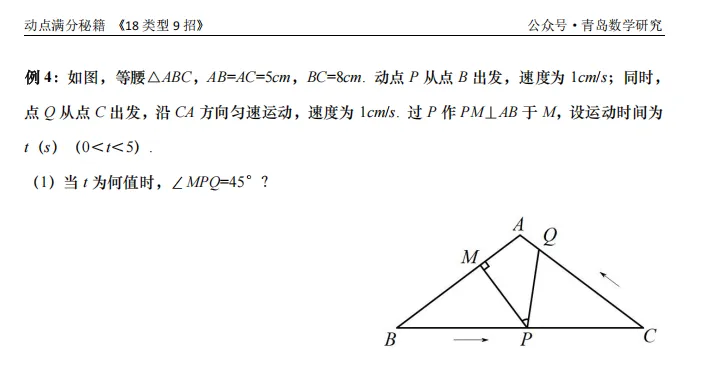 2026市北区中考一模数学试题及参考答案 第31张