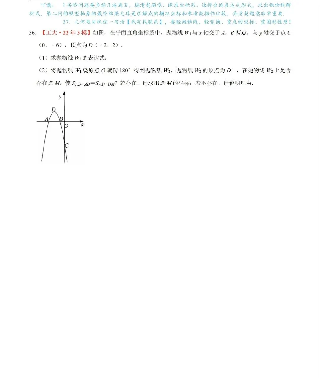 【专项练习】2026中考二次函数练习 第34张