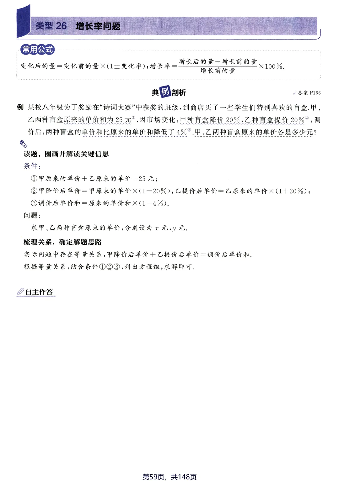 转发集赞第660期——中考应用题2件套 第30张