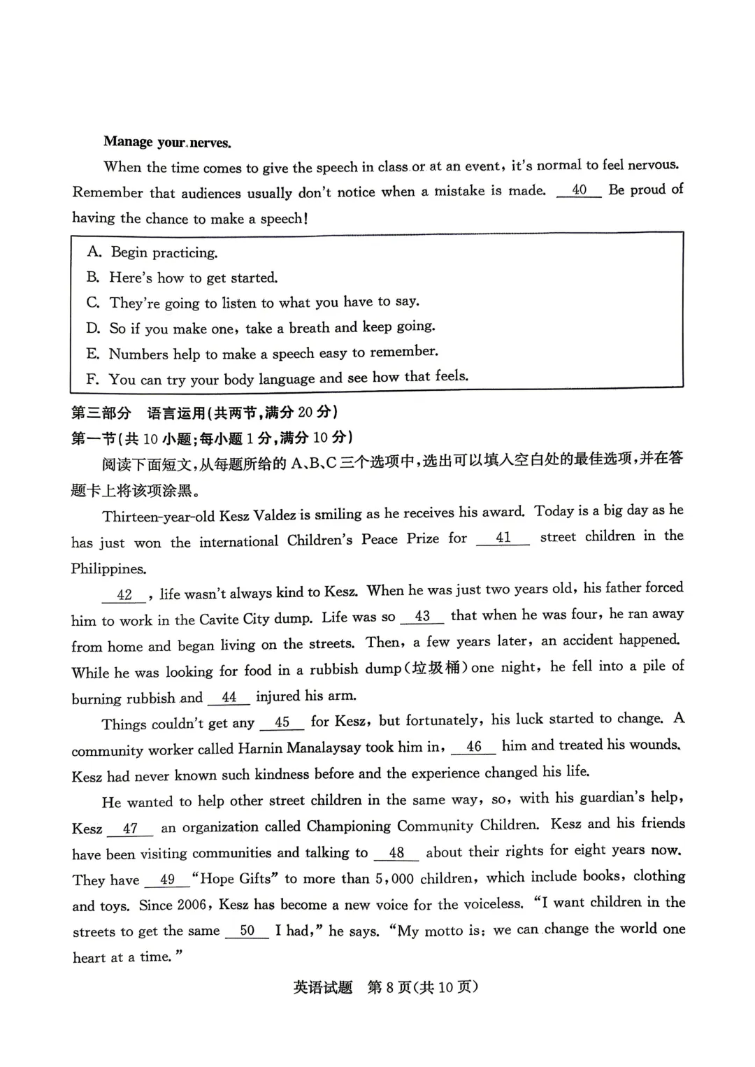 一模真题-2026山东枣庄市中考一模英语试卷真题(完整版 + 答案) 第12张